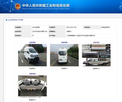 第326批《道路機(jī)動(dòng)車輛生產(chǎn)企業(yè)及產(chǎn)品公告》新產(chǎn)品公示解讀 中國汽車產(chǎn)業(yè)發(fā)展的新窗口