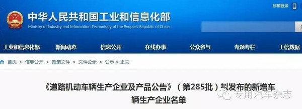 萬向集團獲新能源商用車生產資質 從零部件巨頭到整車制造的戰略躍遷